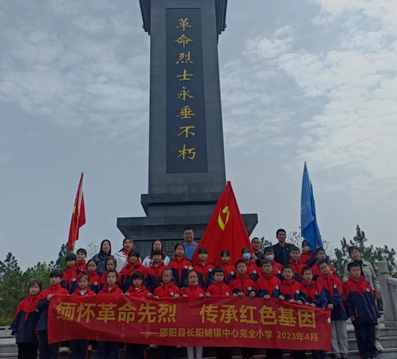 缅怀革命先烈 弘扬红色精神