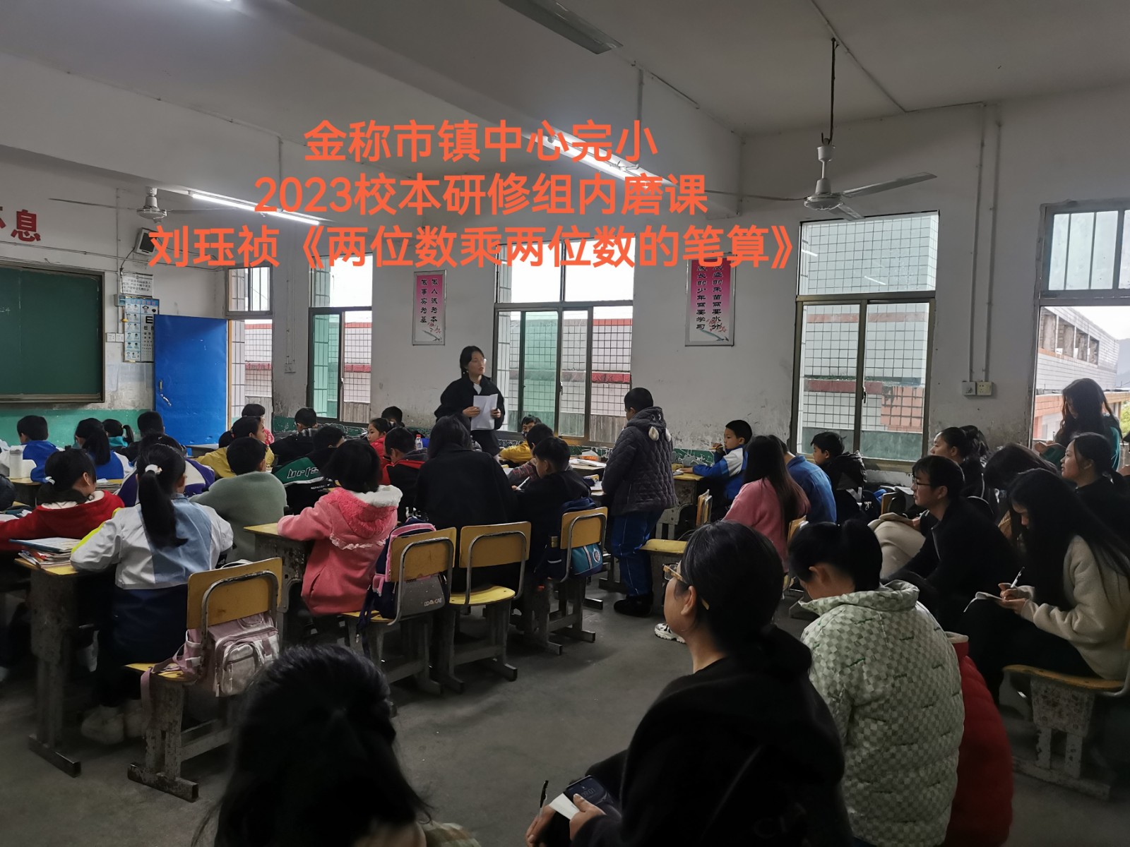 校本研修展风采 深耕教学促成长