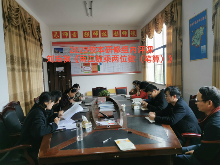 校本研修展风采 深耕教学促成长