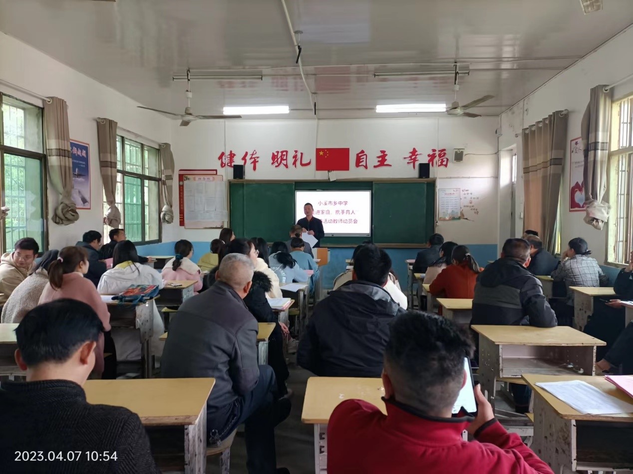 走进家庭、携手育人