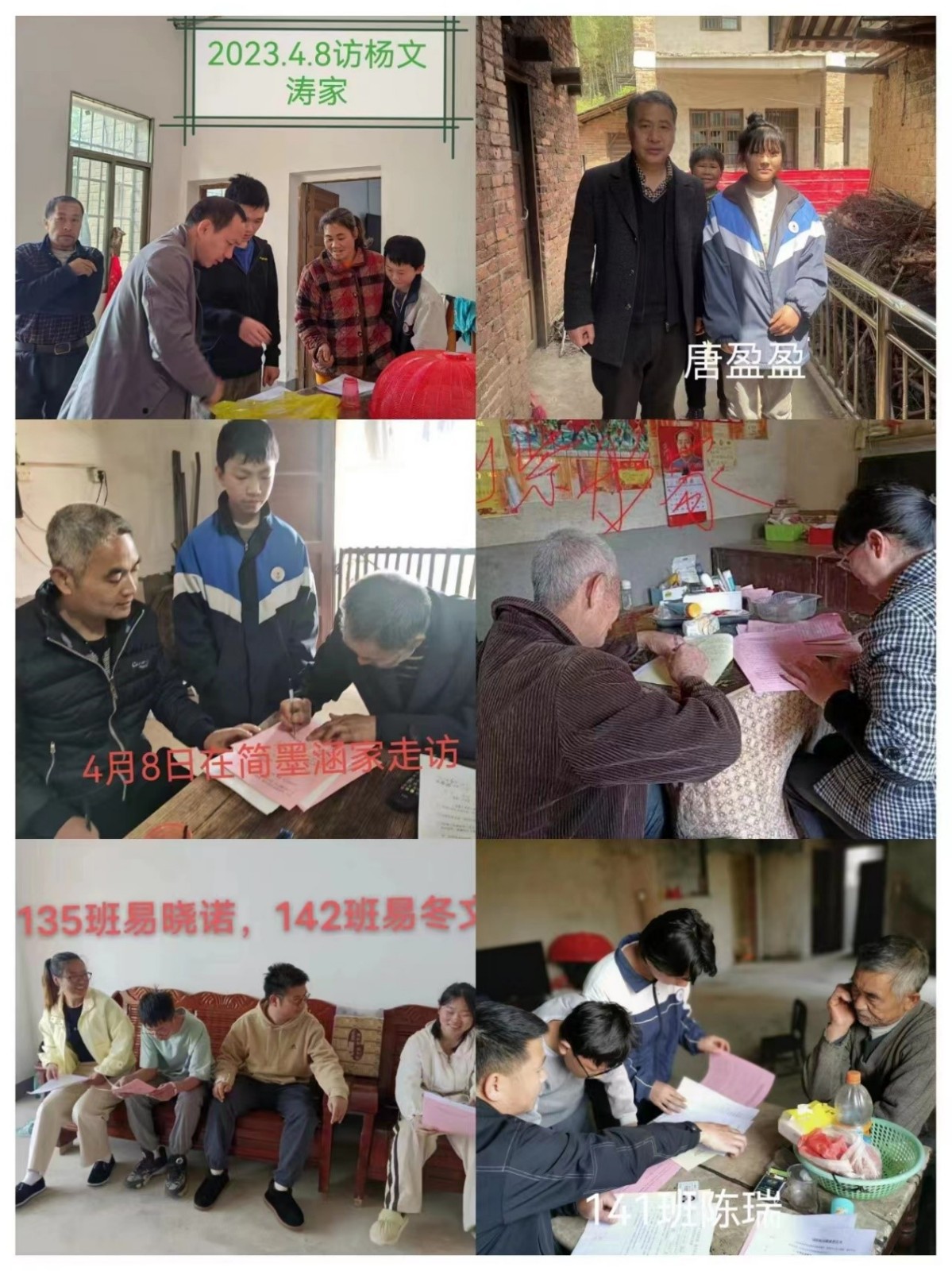 走进家庭、携手育人