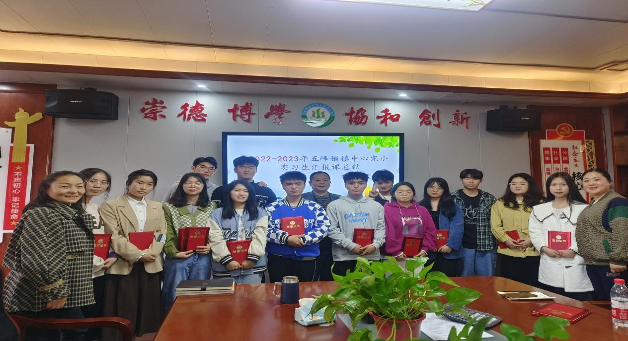 五峰铺镇中心完小举行实习教师教学技能比赛