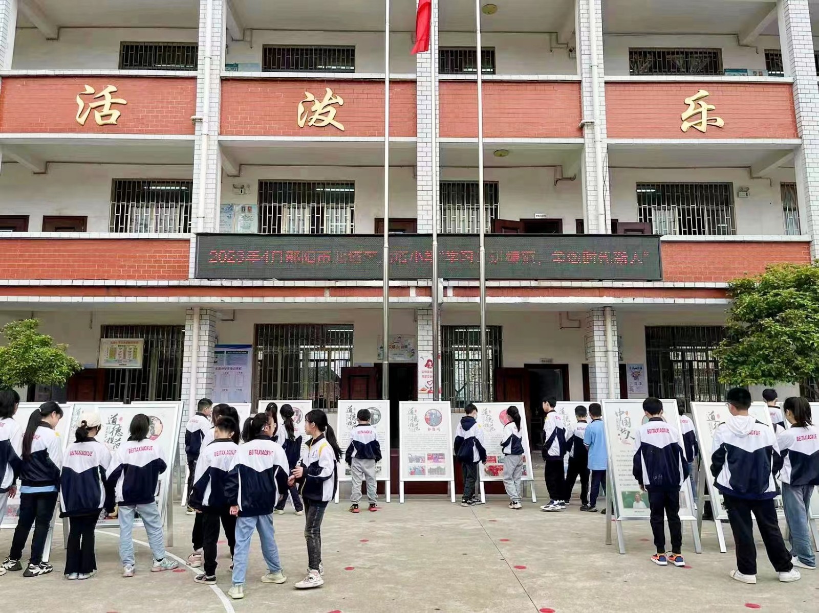 北塔小学开展“学习先进模范 争做时代新人”巡展活动