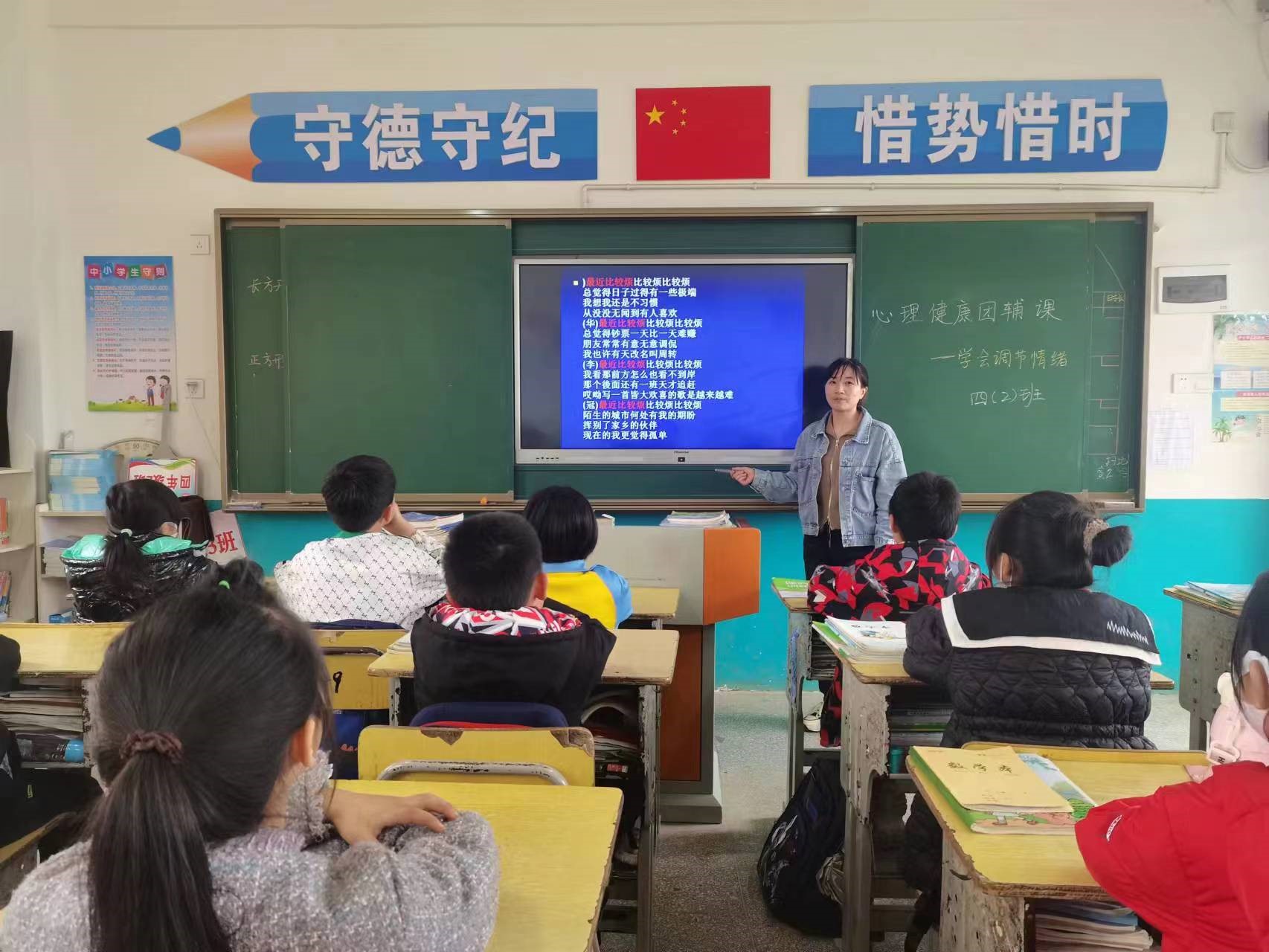 蔡桥中心完小开展“调节情绪”为主题的心理团辅课