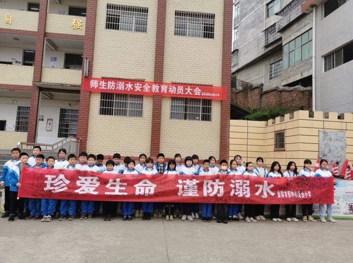 珍爱生命，谨防溺水