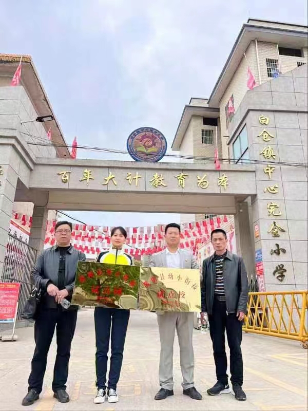 “幼小衔接 我们在行动”