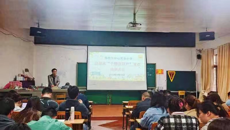 蔡桥乡中心完小开展防溺水千师访万户家访动员会