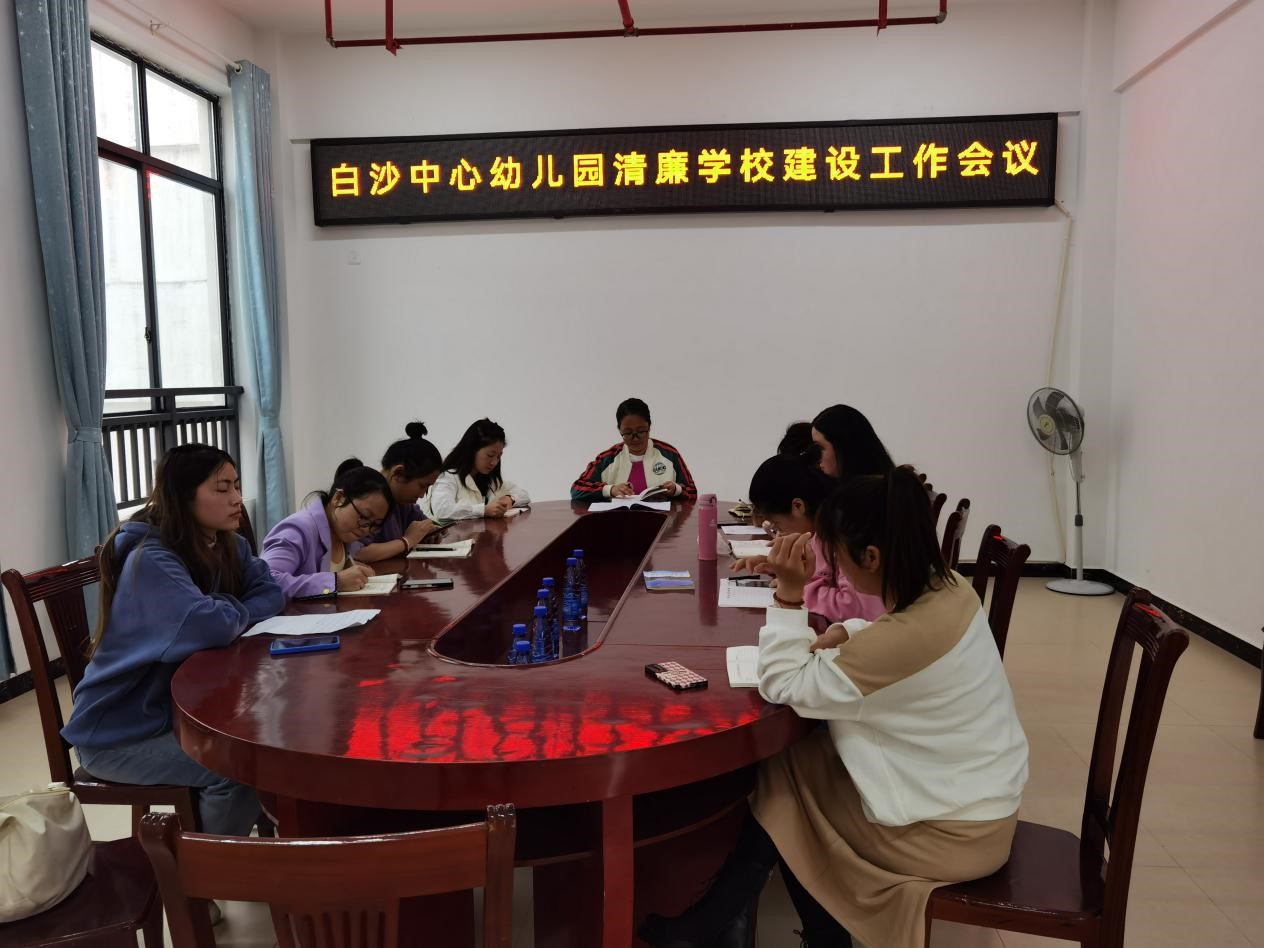 以“清”净校以“廉”润园