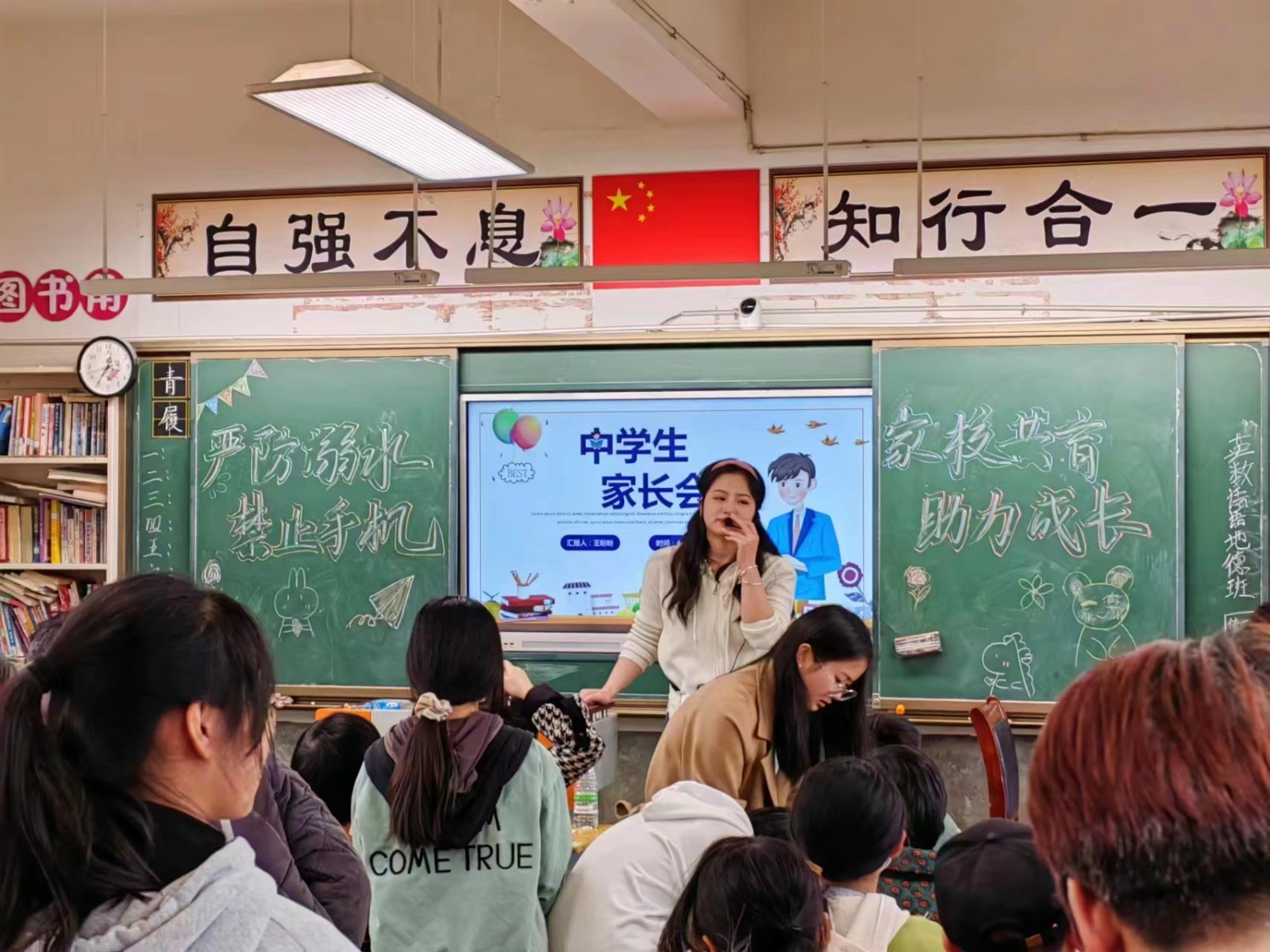 家校共育    助力成长