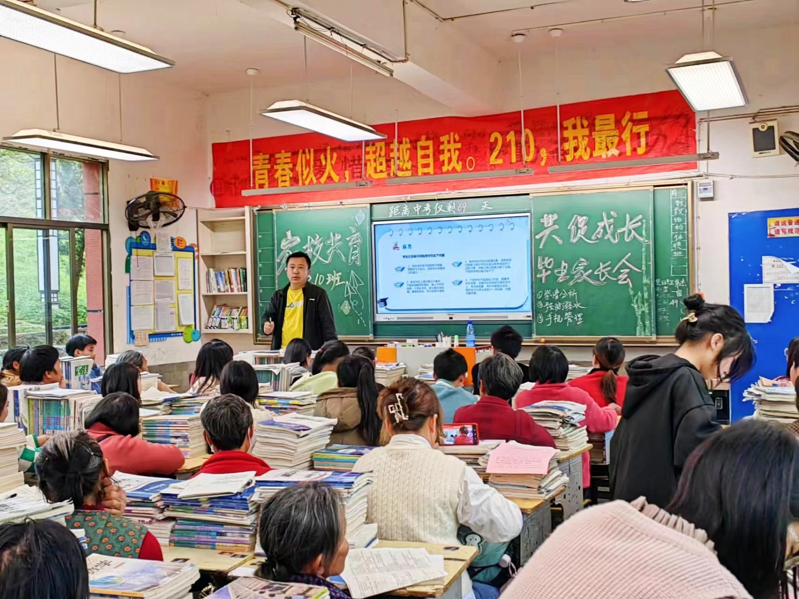 家校共育    助力成长