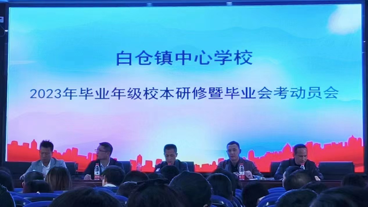 提教学质量，迎会考大捷