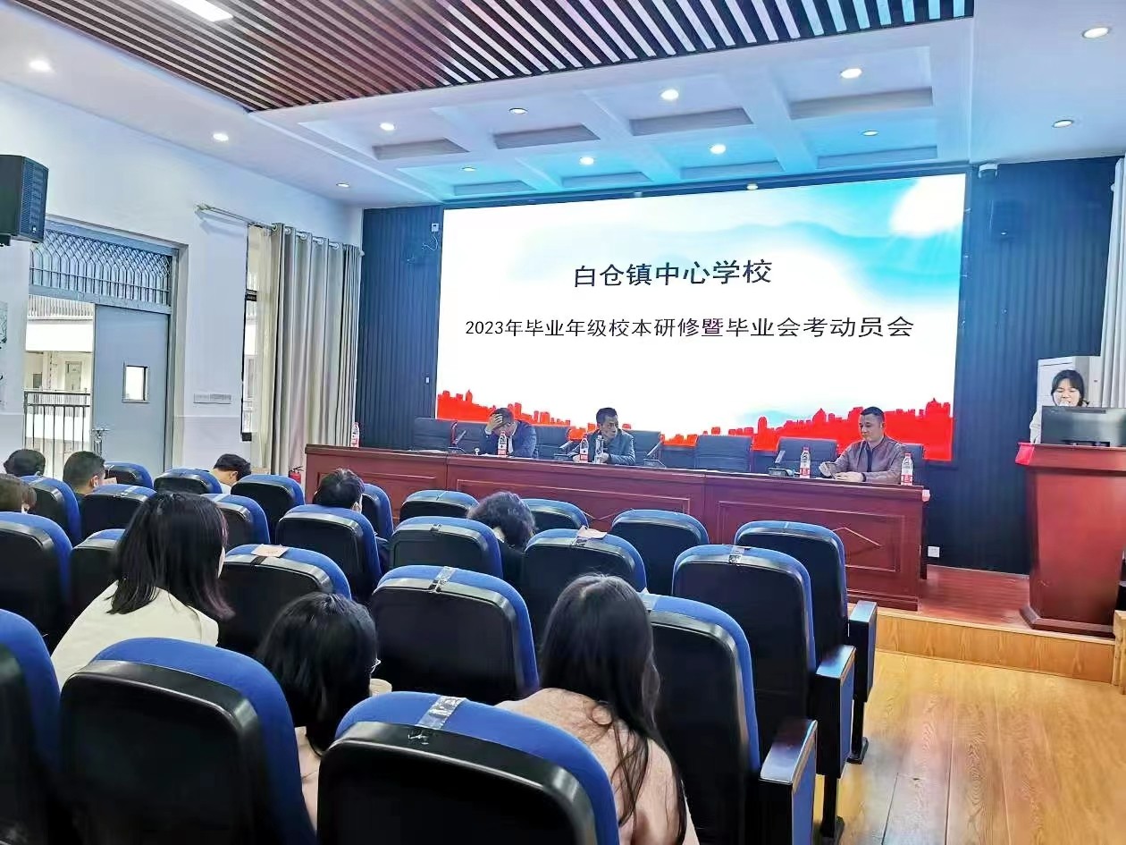 提教学质量，迎会考大捷