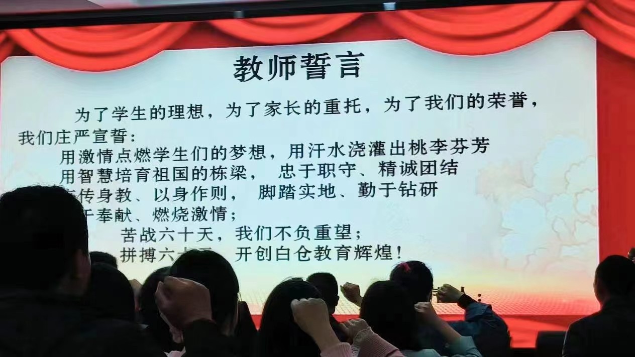 提教学质量，迎会考大捷