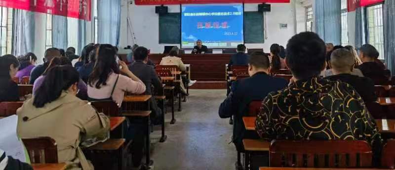 长阳铺镇中心学校信息技术2.0培训