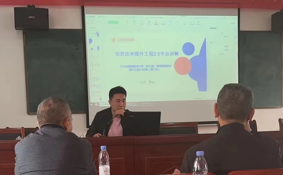 长阳铺镇中心学校信息技术2.0培训