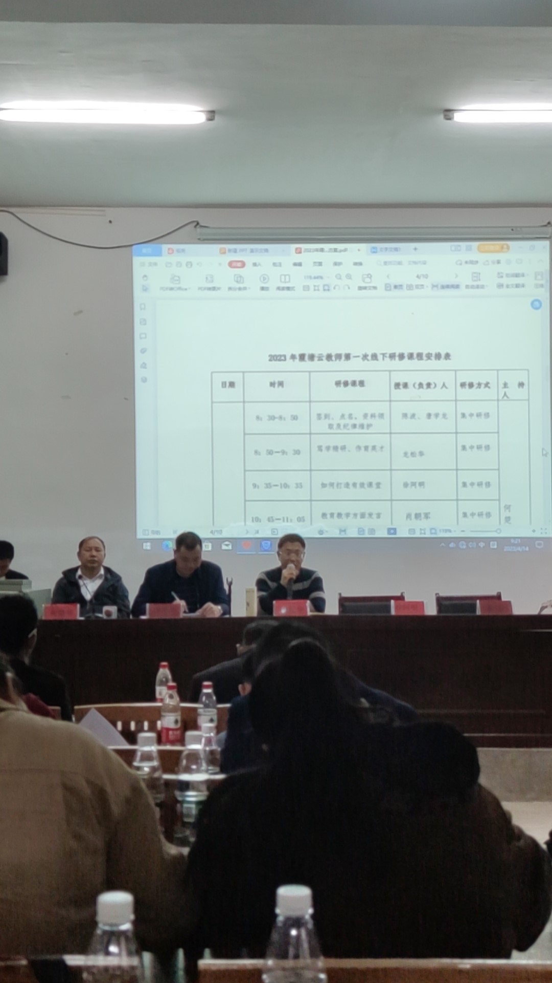 2023年邵阳县霞塘云全体教师举行第一次线下研修