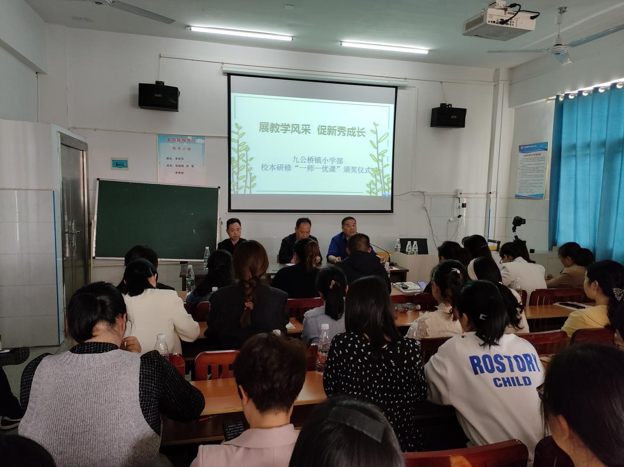 展教学风采  促新秀成长