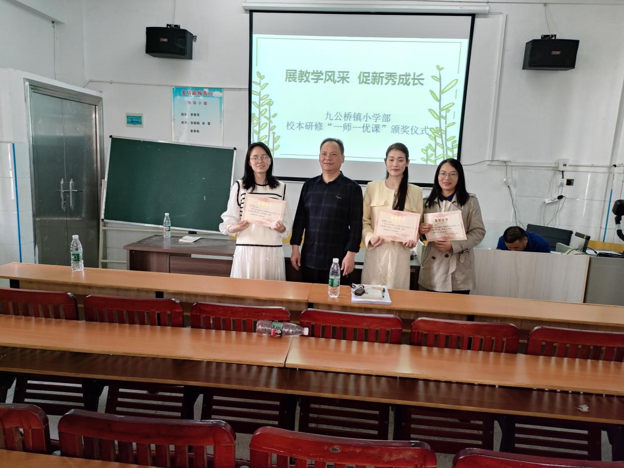 展教学风采  促新秀成长