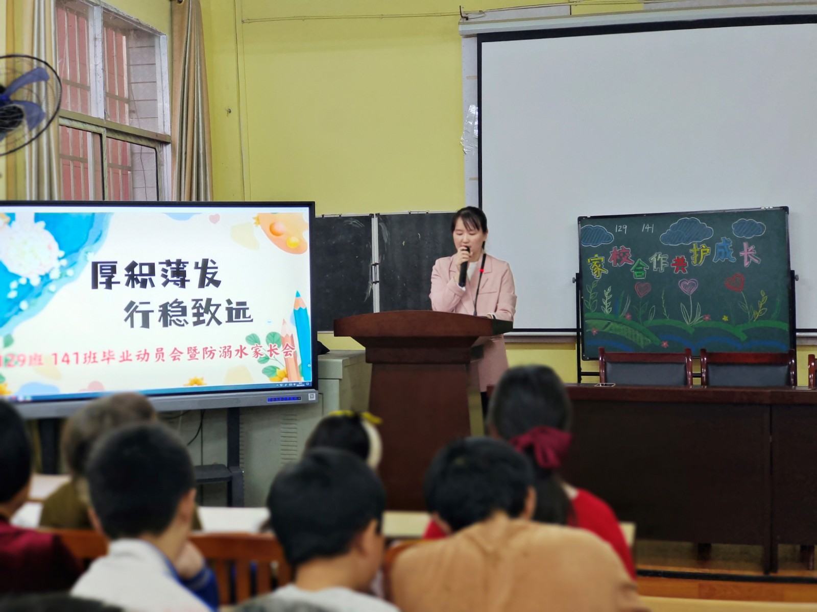 塘田市镇中心完全小学召开防溺水安全教育专题家长会