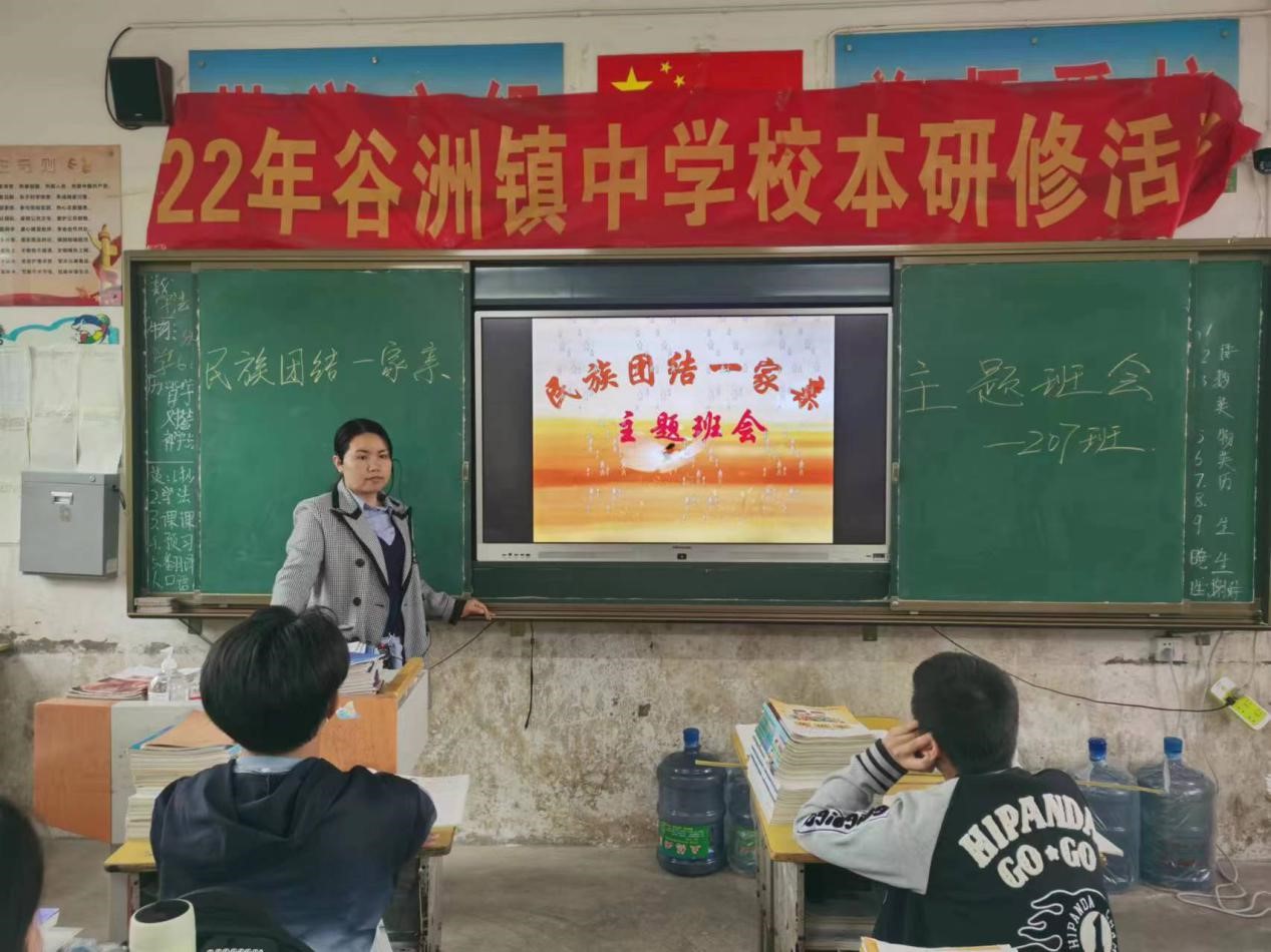 立德树人，铸牢中华民族共同体意识