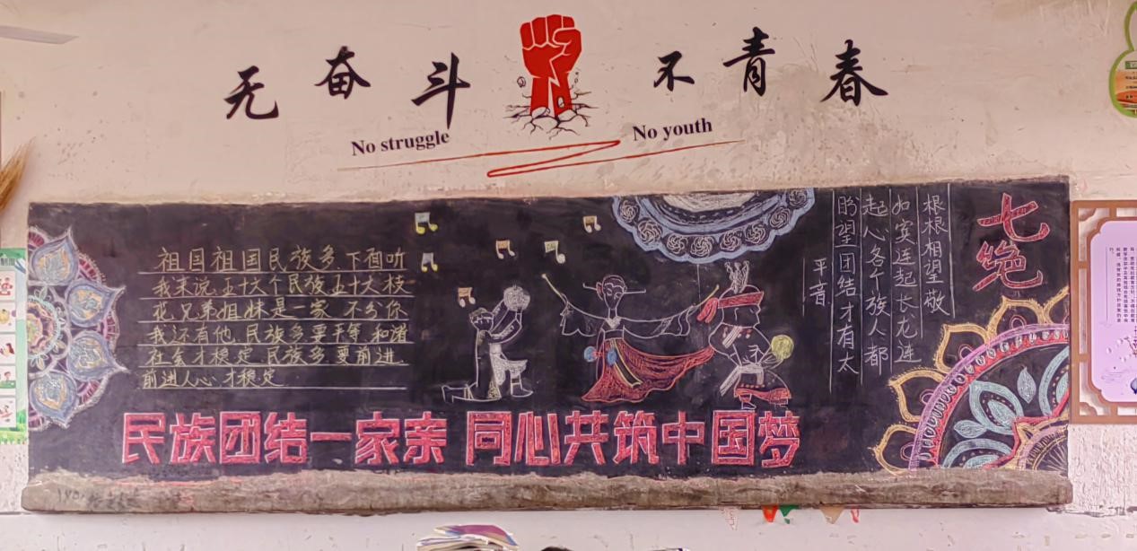 立德树人，铸牢中华民族共同体意识