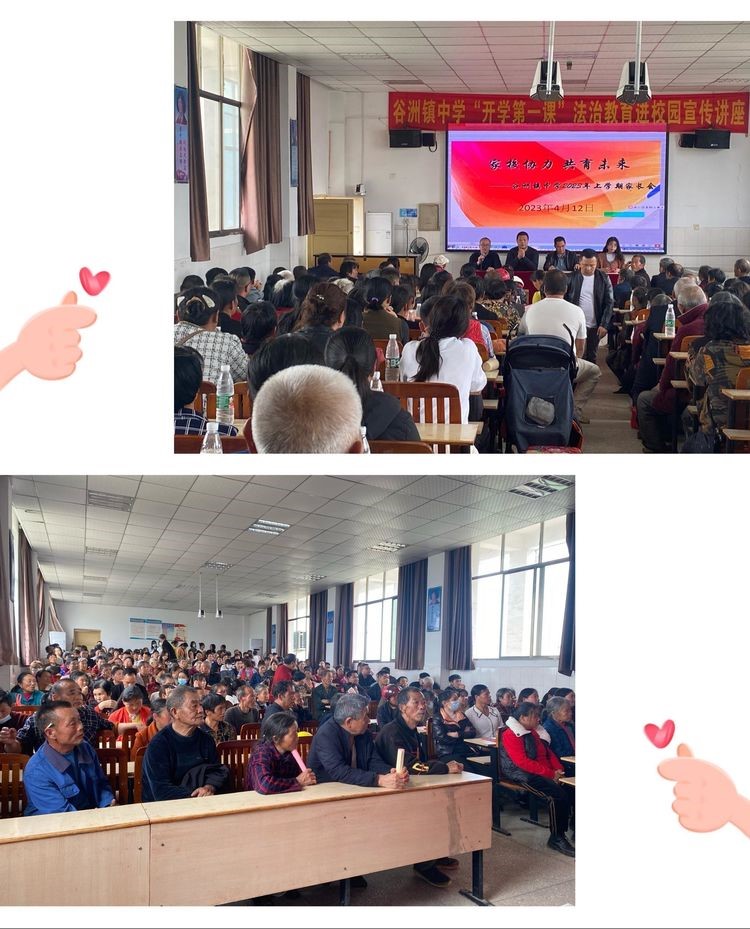 家校协力   共育未来