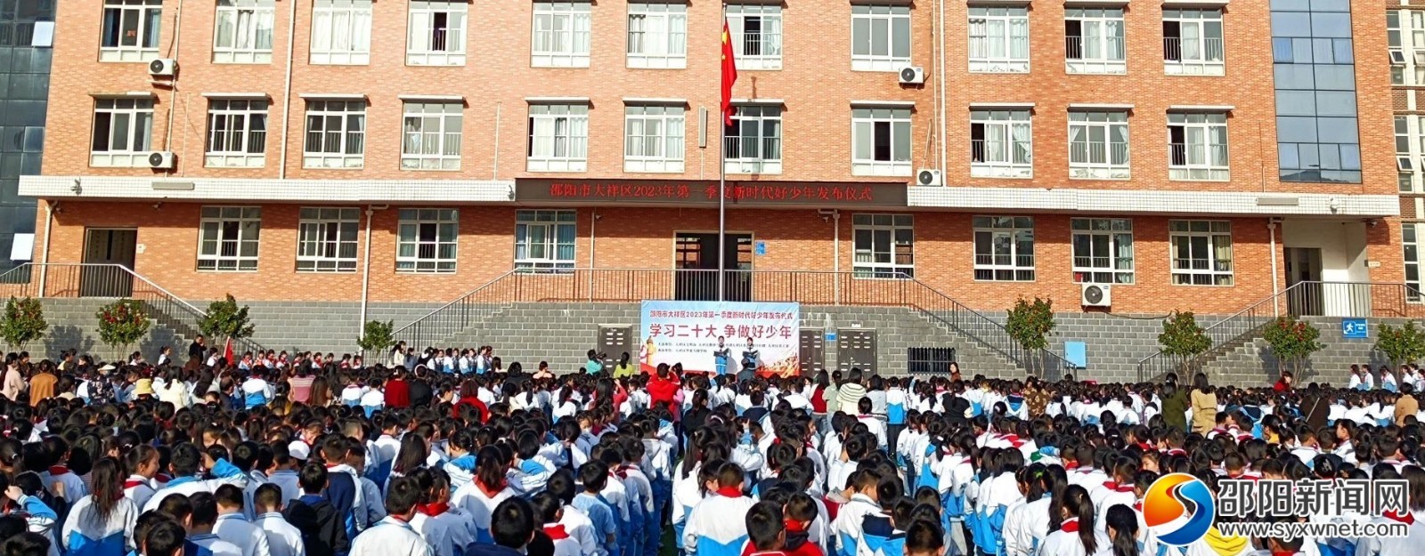 大祥区华夏方圆学校 文明花开满校园 立德树人谱新篇