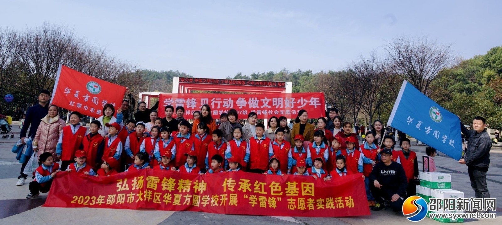 大祥区华夏方圆学校 文明花开满校园 立德树人谱新篇