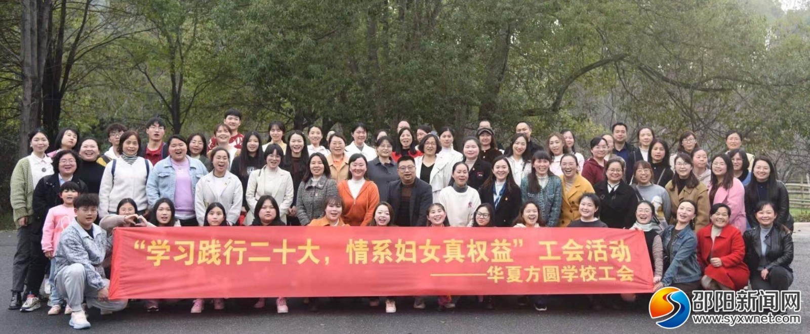 大祥区华夏方圆学校 文明花开满校园 立德树人谱新篇