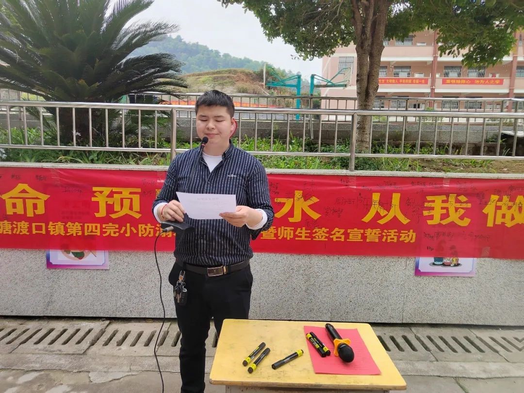 珍惜生命 预防溺水