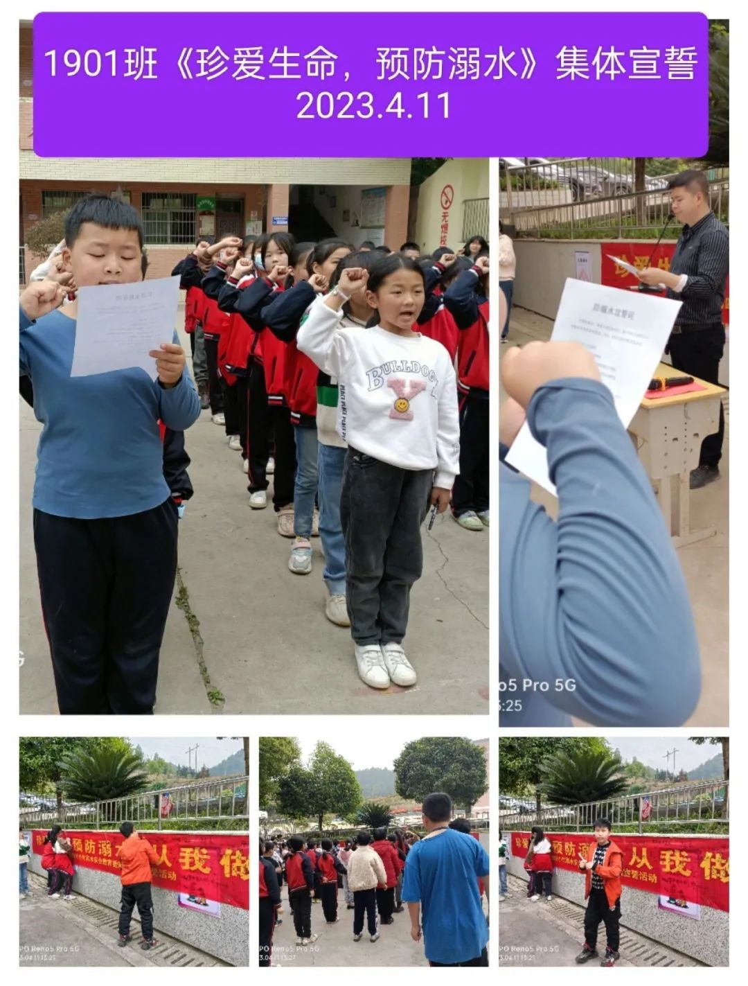 珍惜生命 预防溺水