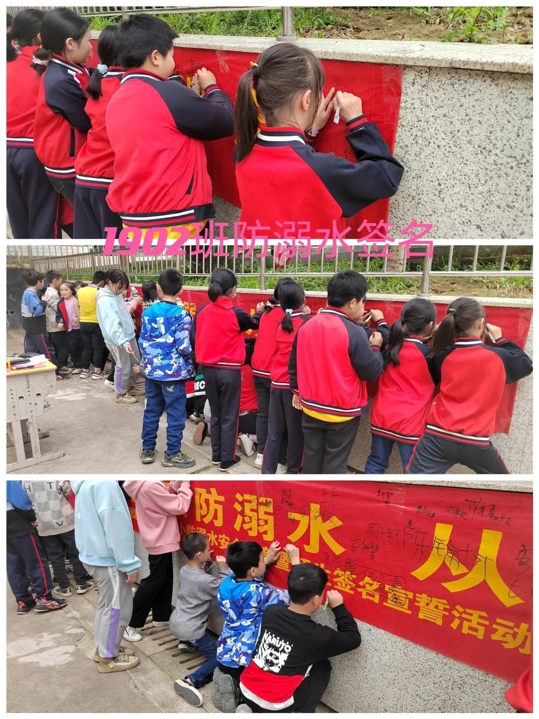 珍惜生命 预防溺水