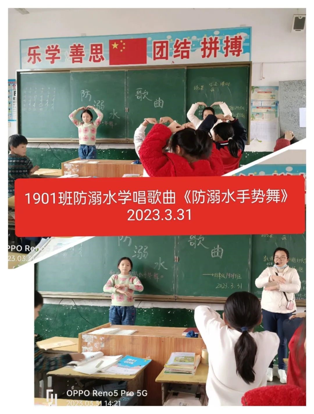 珍惜生命 预防溺水