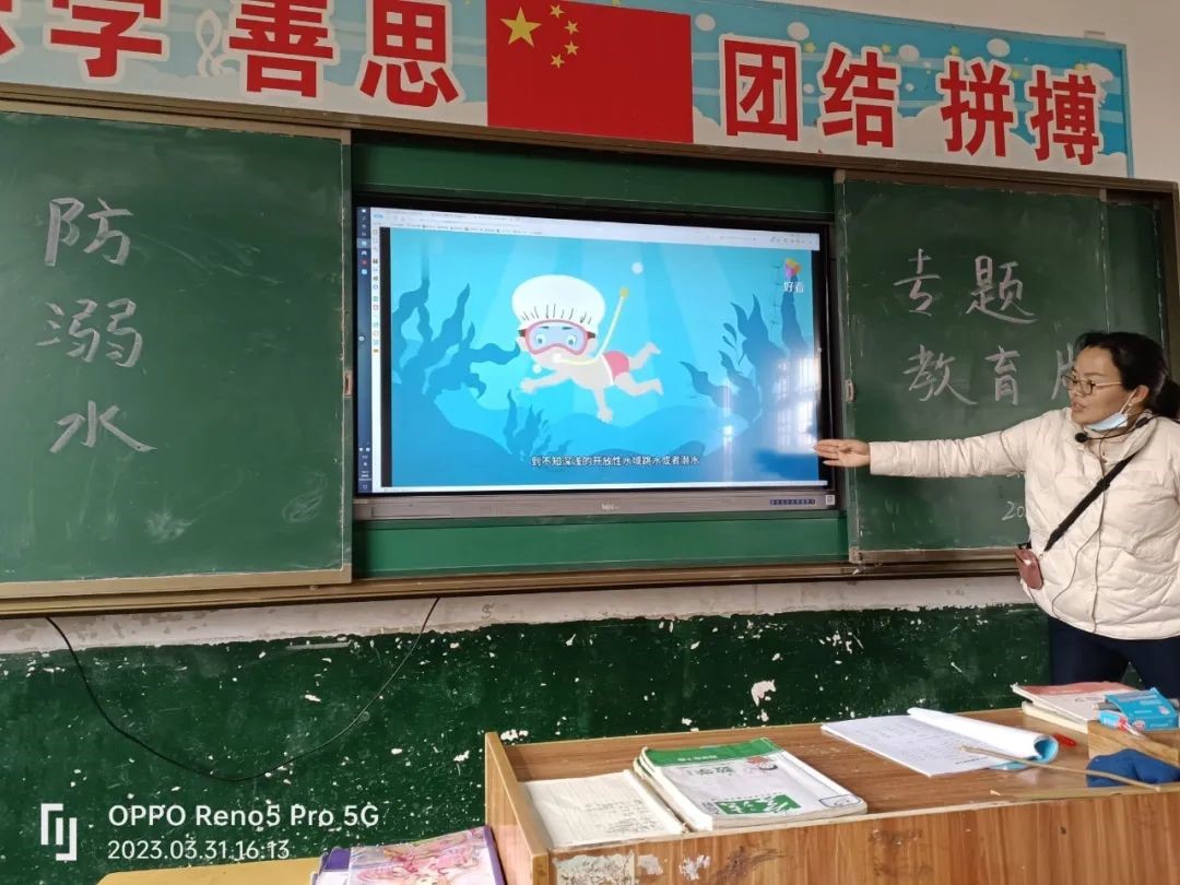 珍惜生命 预防溺水