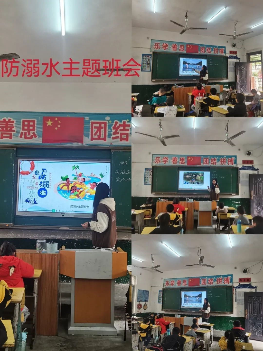 珍惜生命 预防溺水