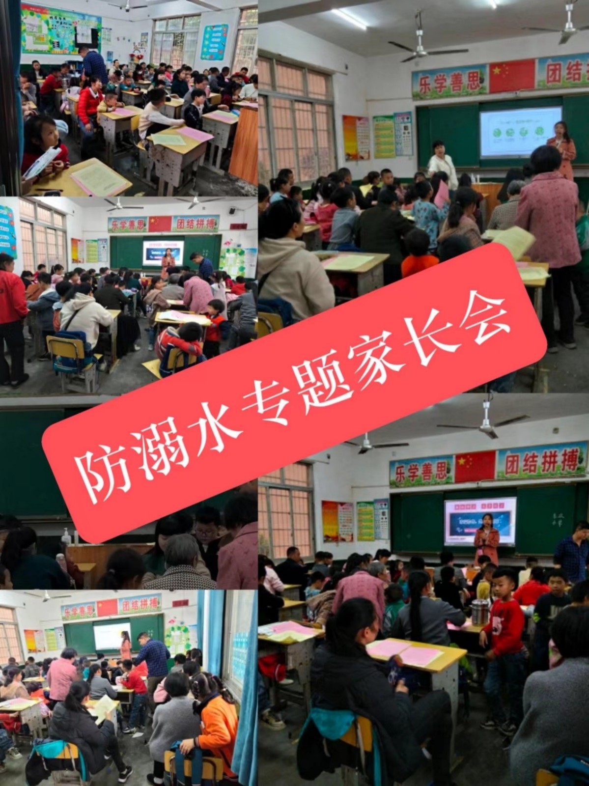 珍惜生命 预防溺水