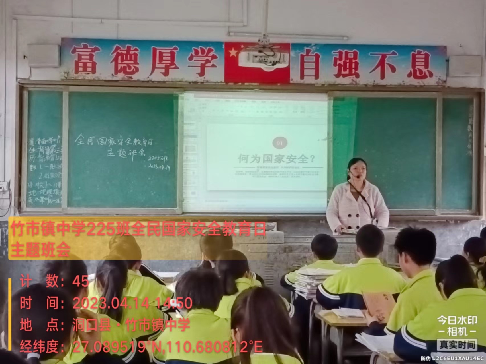 有国才有家，安全靠大家