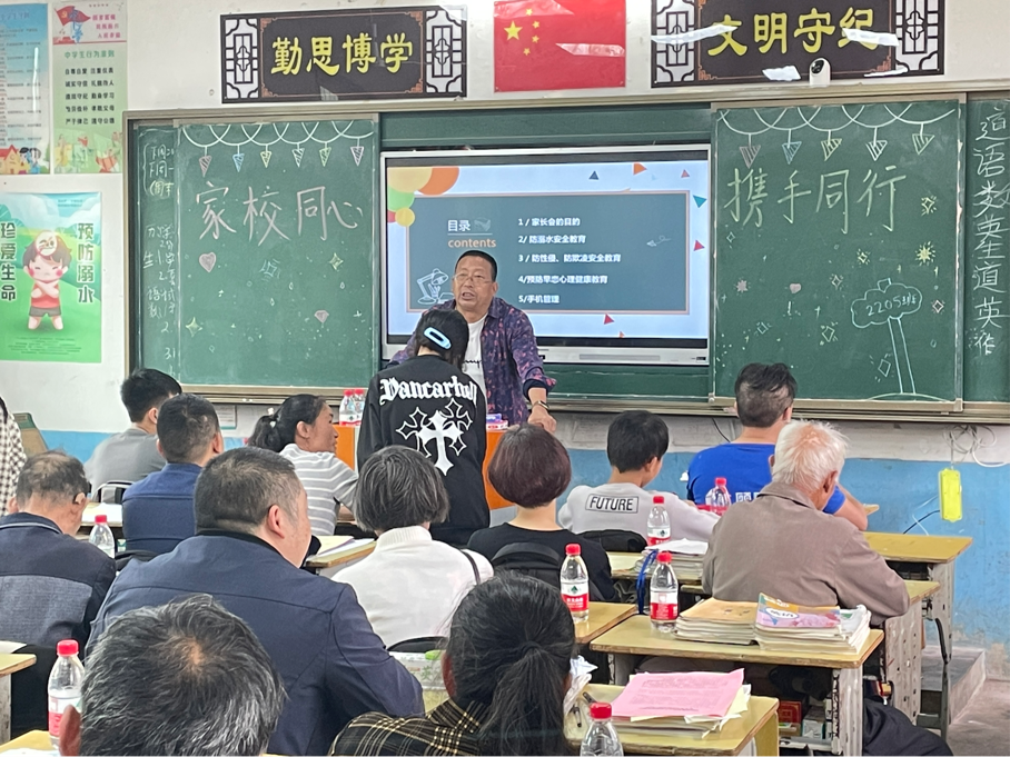 塘田市镇中学开展安全专题家长会