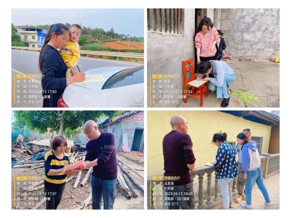 杨田小学 开展预防溺水“千师访万户”活动纪实