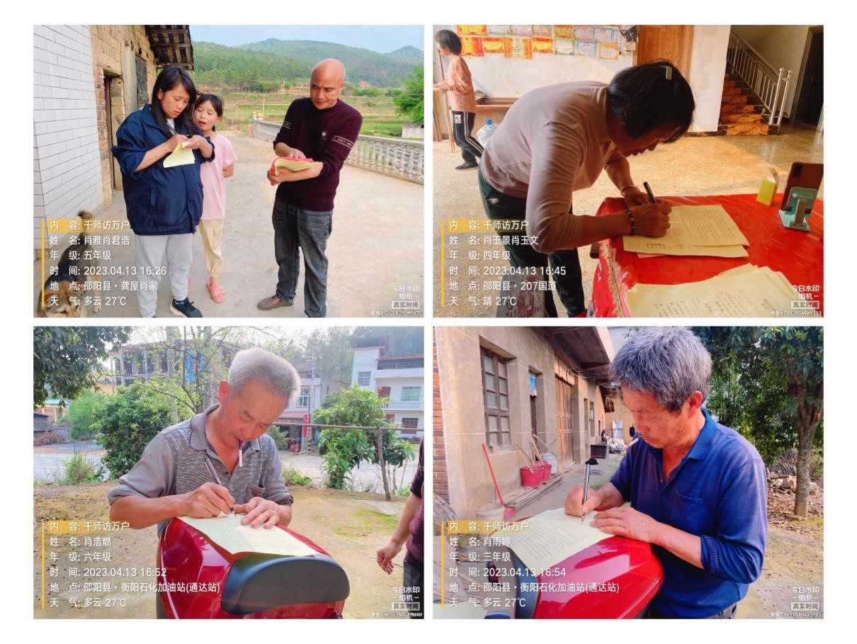 杨田小学 开展预防溺水“千师访万户”活动纪实