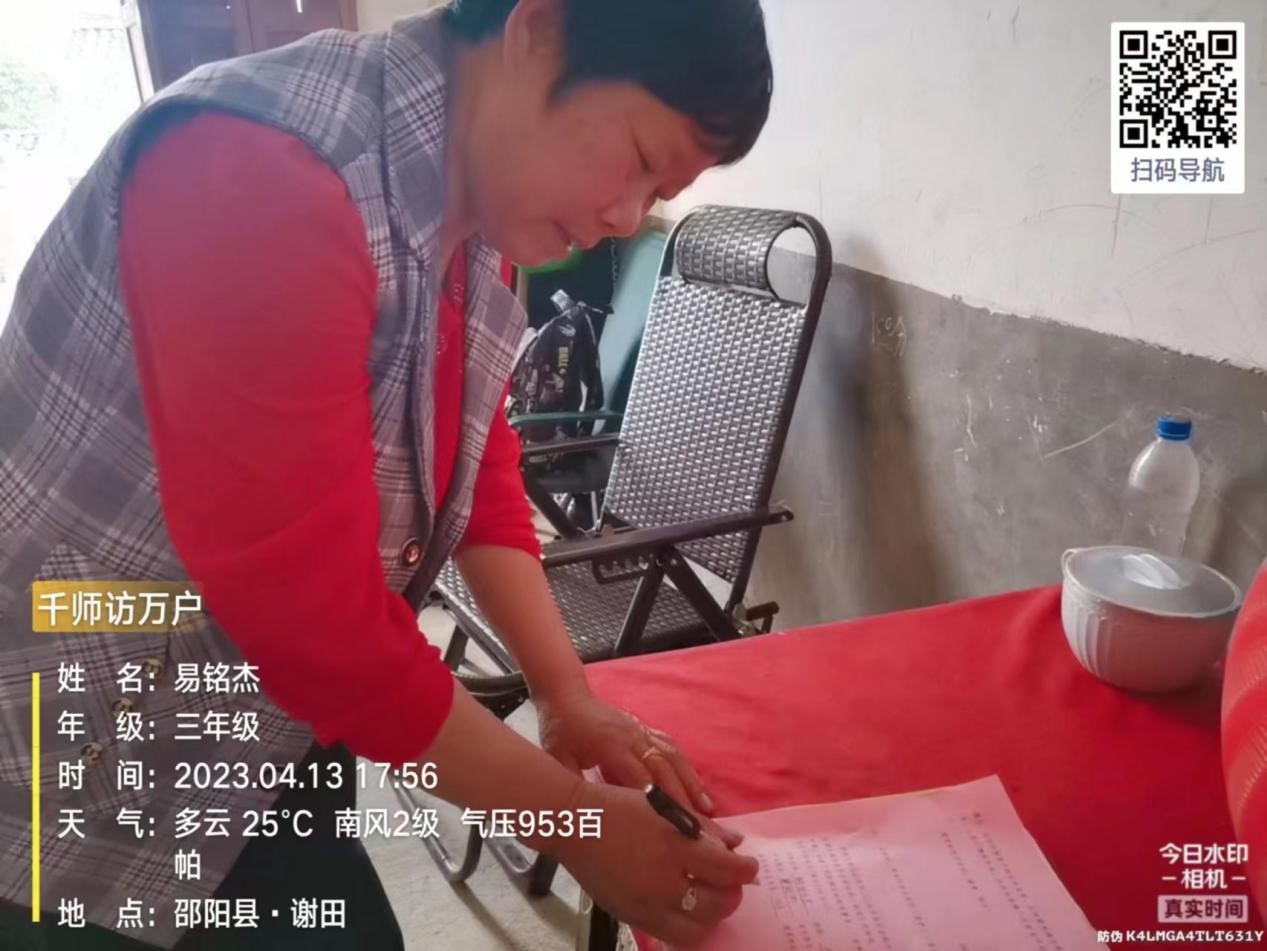 杨田小学 开展预防溺水“千师访万户”活动纪实