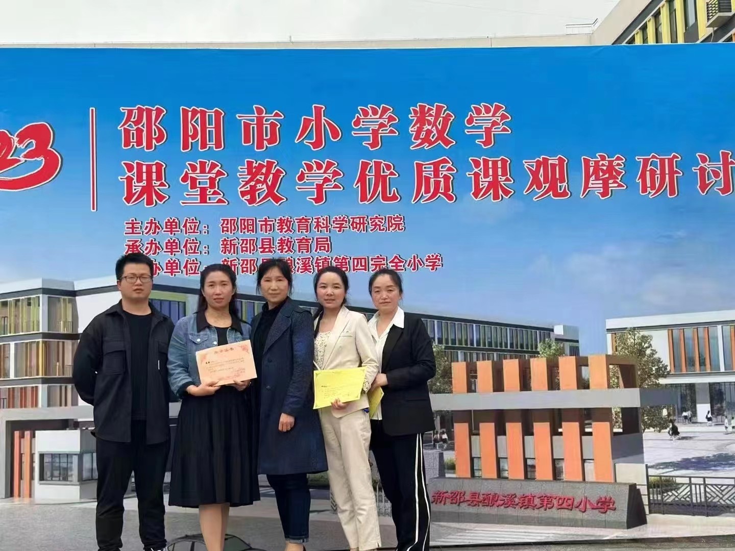 喜报！热烈祝贺新宁县解放小学在市优质课比赛中喜获佳绩