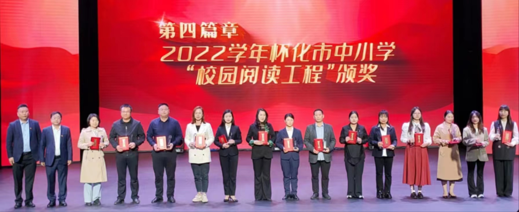 “校园阅读工程”成绩突出 师生同获表彰