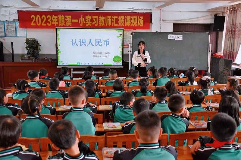 酿溪镇第一完全小学开展“实习教师汇报课”