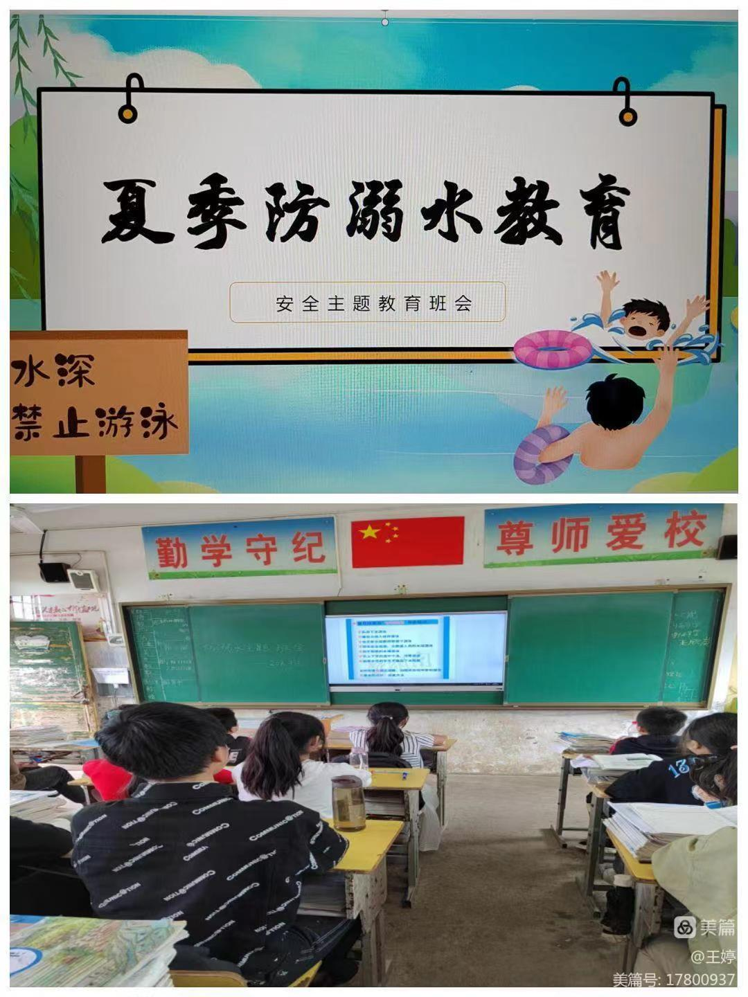 开展多措并举防溺水教育