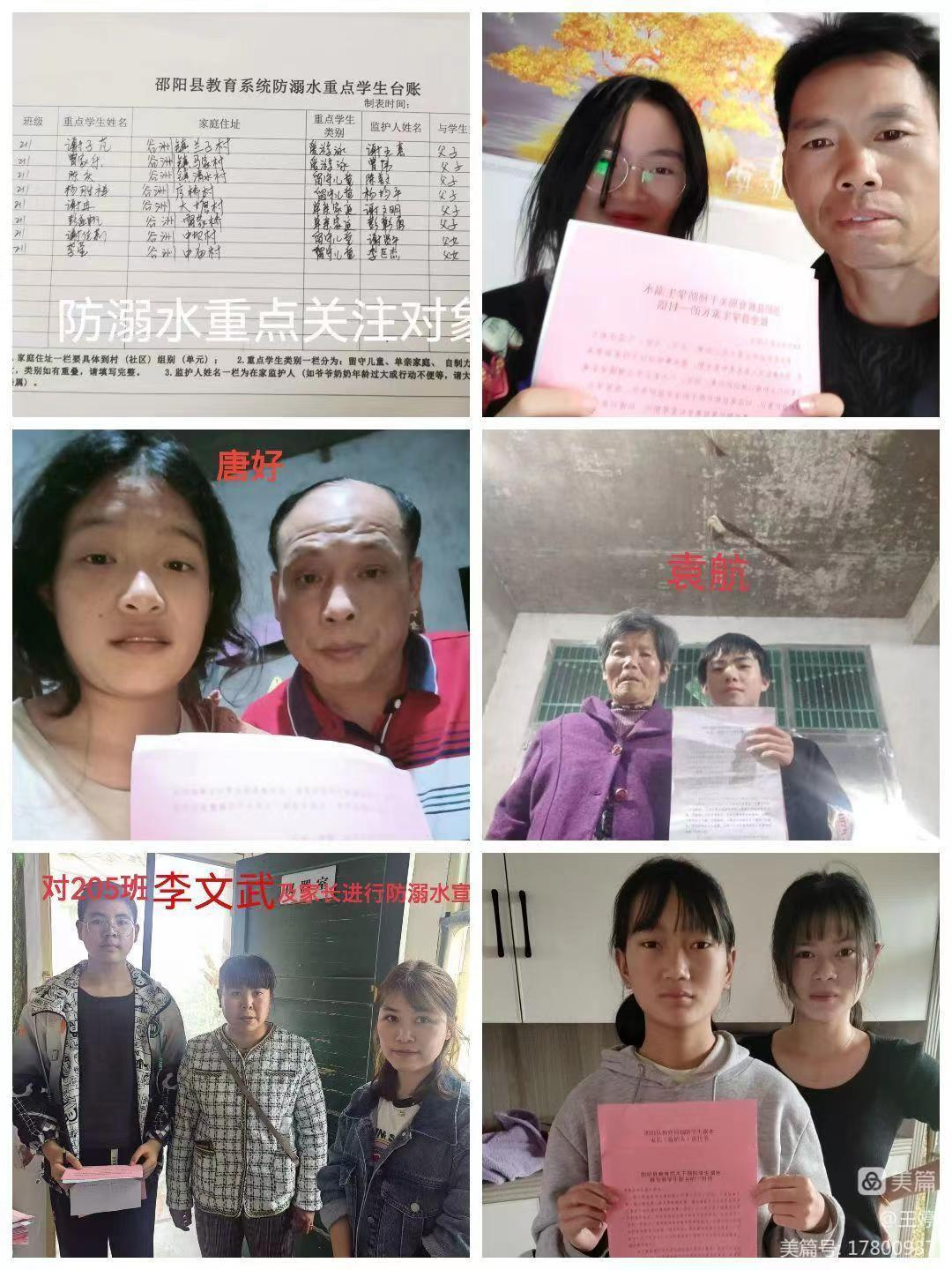 开展多措并举防溺水教育