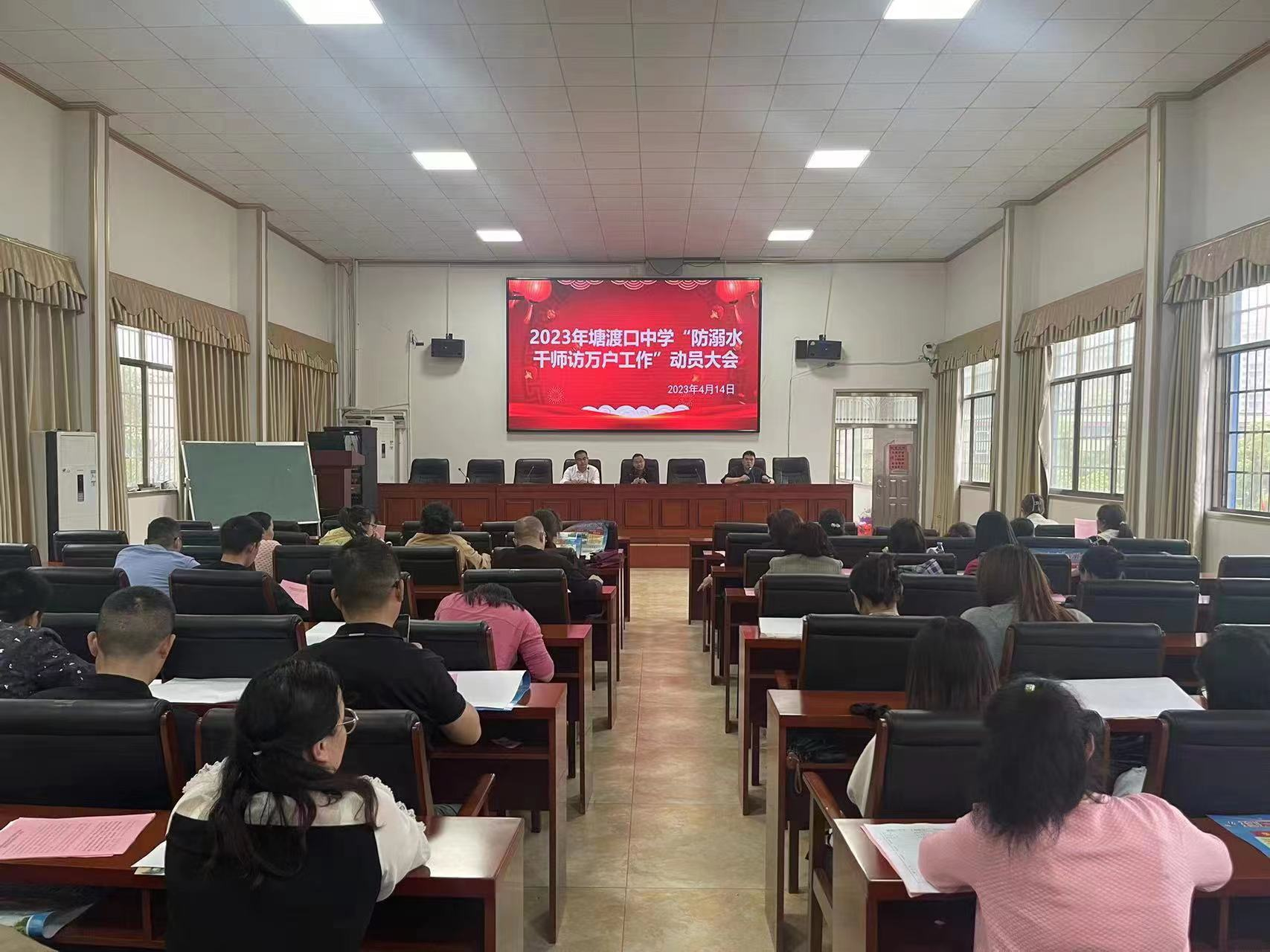 暖心家访，筑牢安全防护网