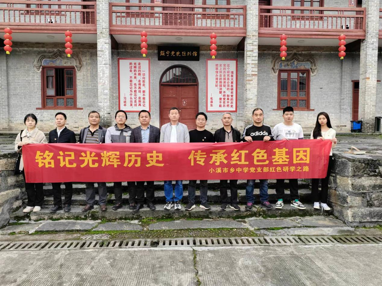 铭记光辉历史，传承红色基因