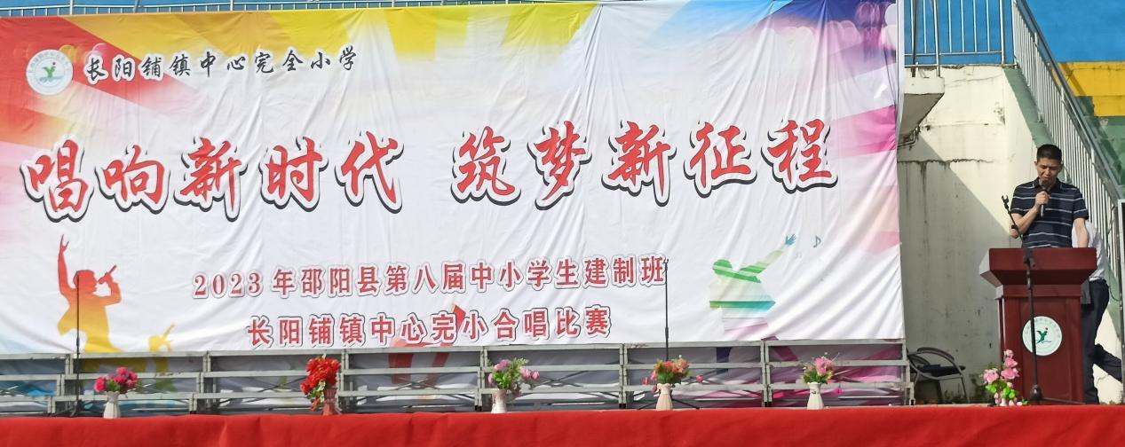 “唱响新时代 筑梦新征程”