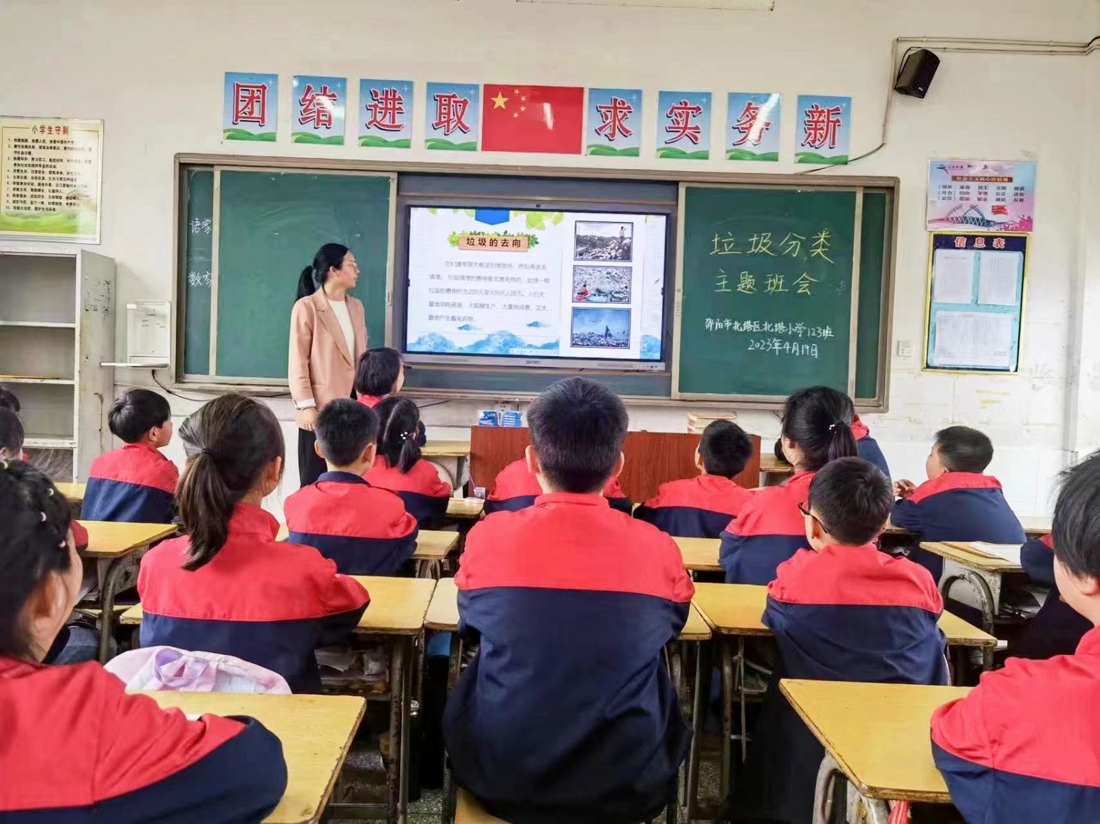 北塔小学召开“垃圾分类”主题班会